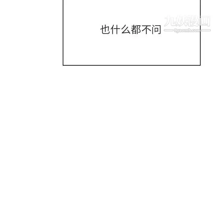 《与上司的密约》第41话图157