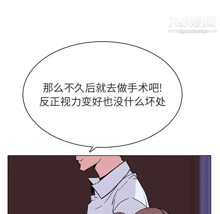 《与上司的密约》第41话图158