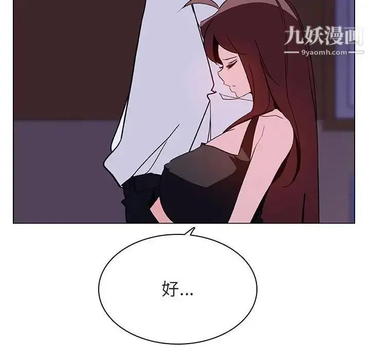 《与上司的密约》第41话图159