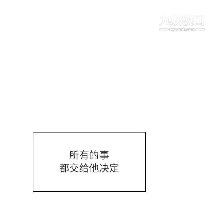 《与上司的密约》第41话图160