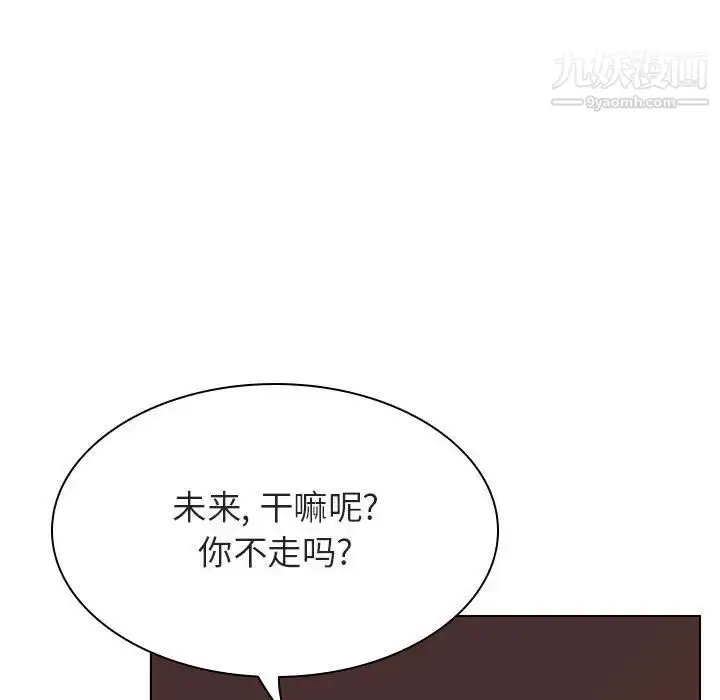 《与上司的密约》第41话图166