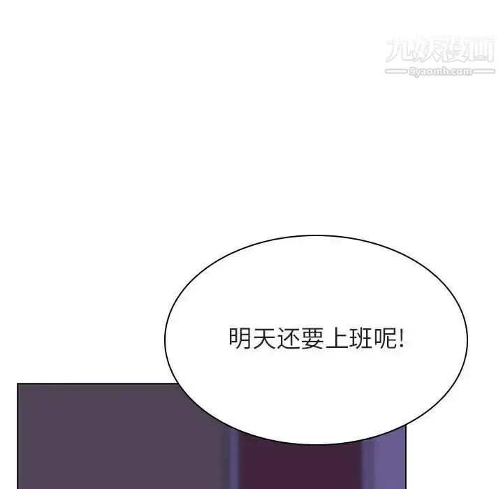 《与上司的密约》第41话图169