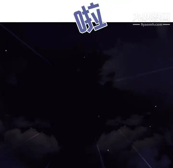 《与上司的密约》第41话图17