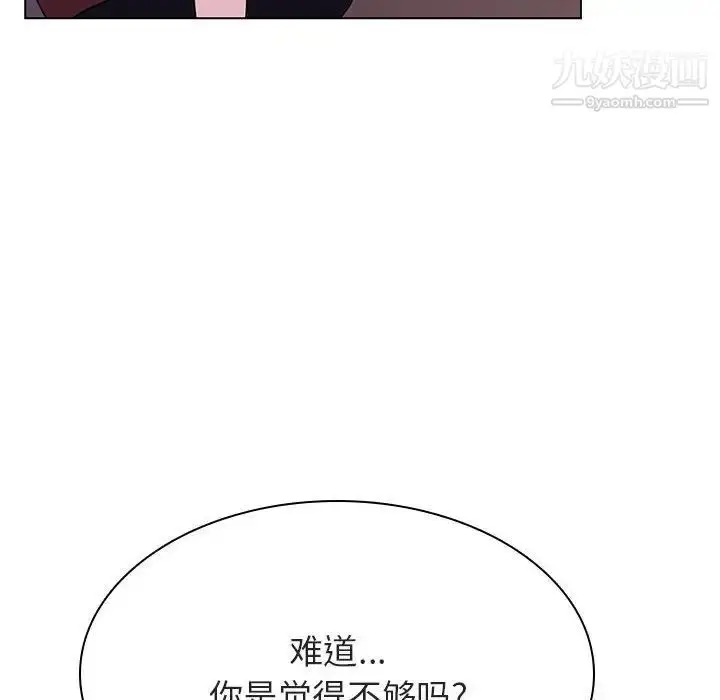 《与上司的密约》第41话图171