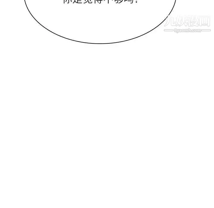 《与上司的密约》第41话图172
