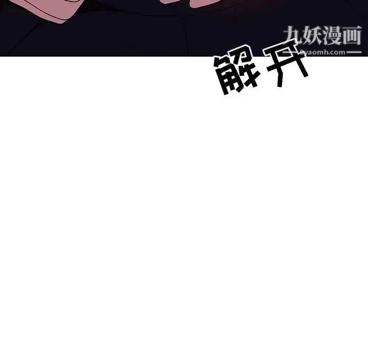 《与上司的密约》第41话图174