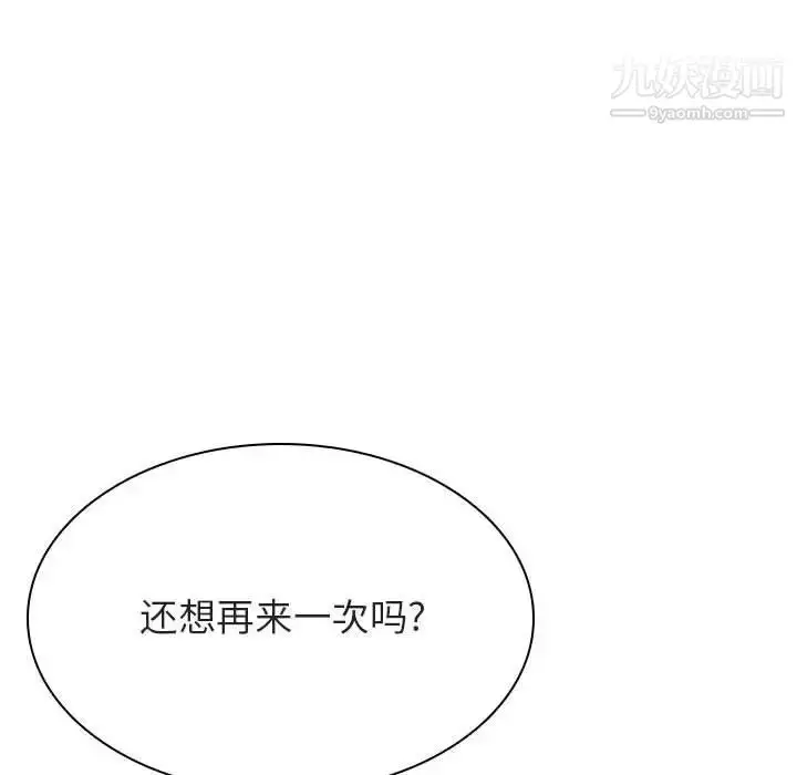 《与上司的密约》第41话图175
