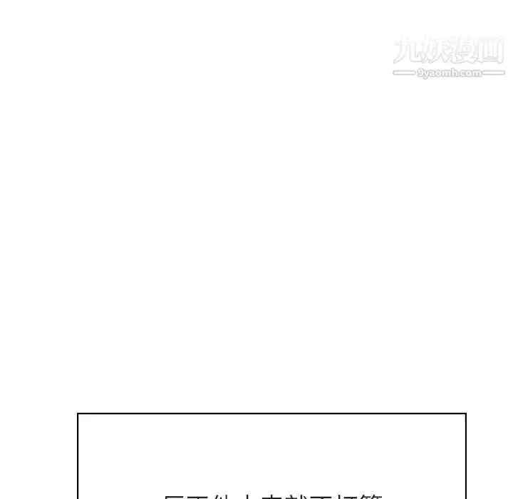 《与上司的密约》第41话图180