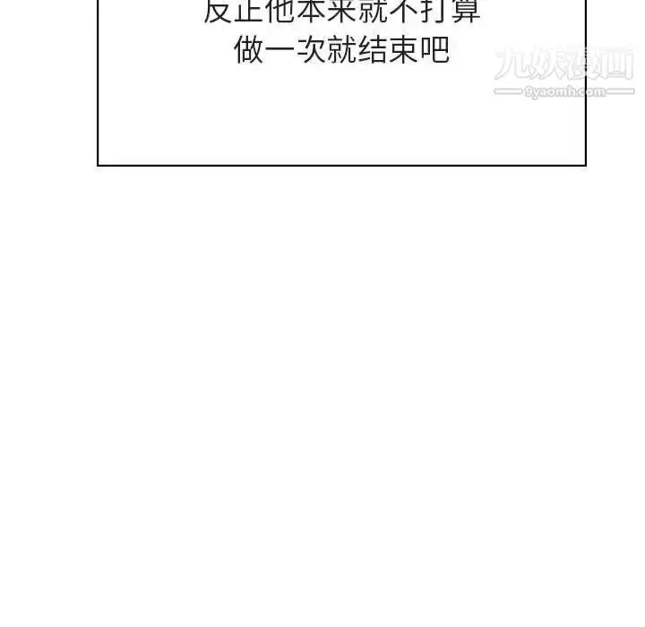 《与上司的密约》第41话图181