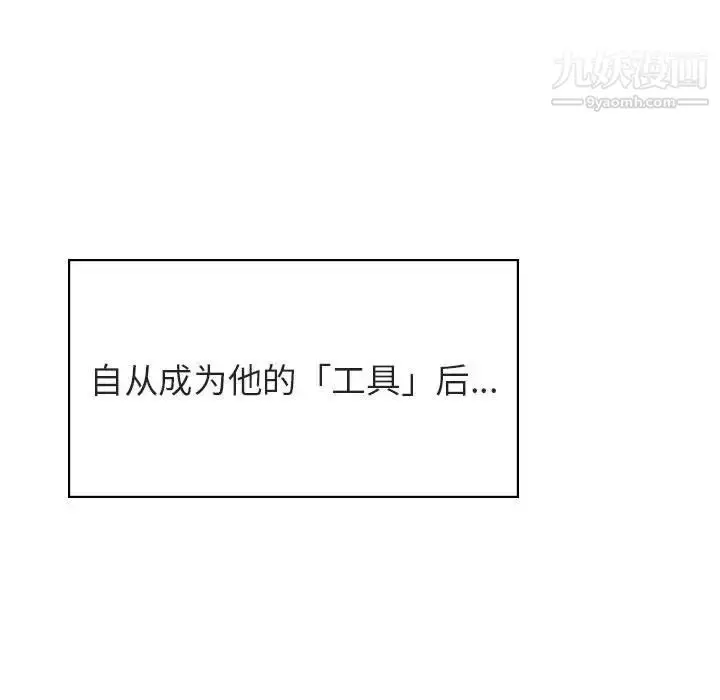 《与上司的密约》第41话图189