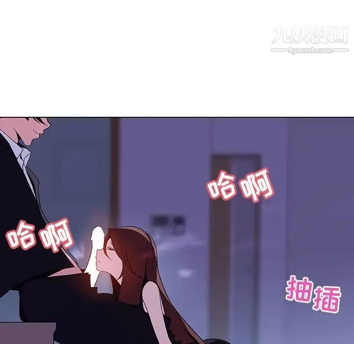 《与上司的密约》第41话图190