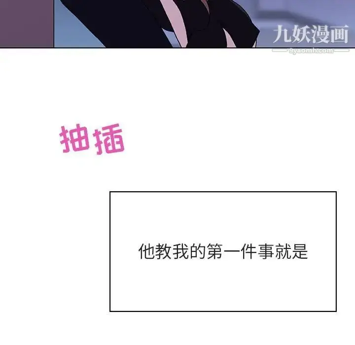 《与上司的密约》第41话图191