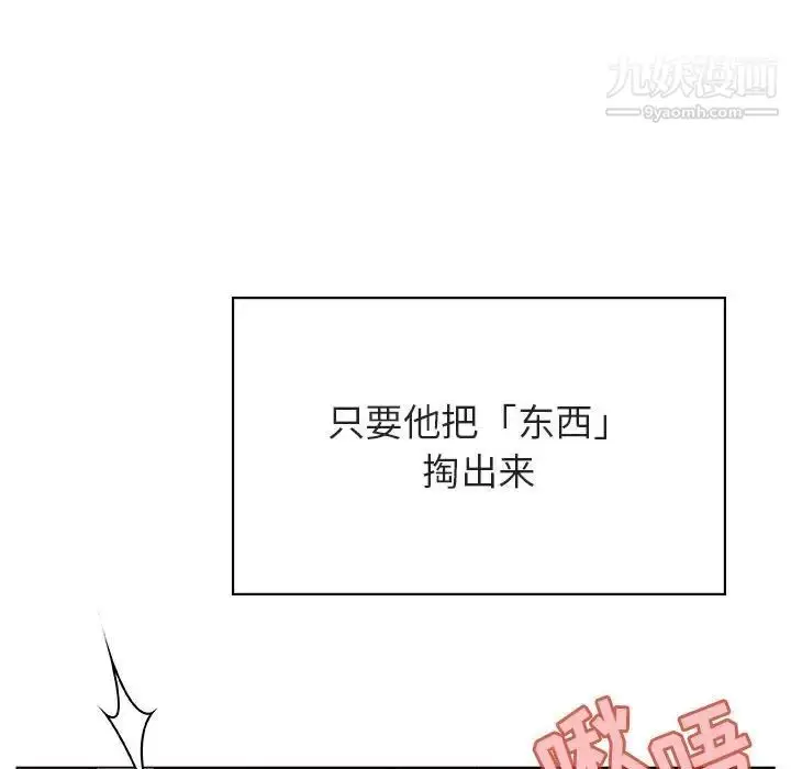 《与上司的密约》第41话图199