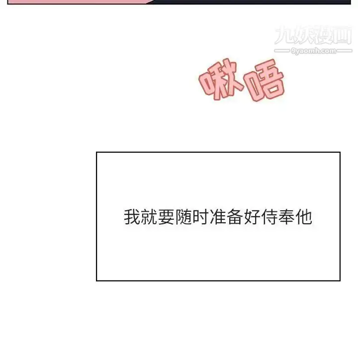 《与上司的密约》第41话图201
