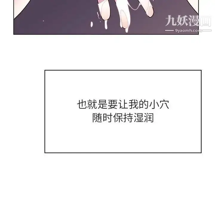 《与上司的密约》第41话图214
