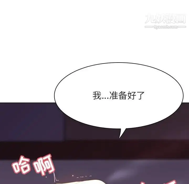 《与上司的密约》第41话图216
