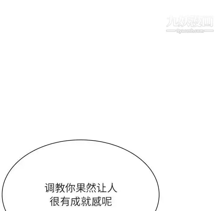 《与上司的密约》第41话图222
