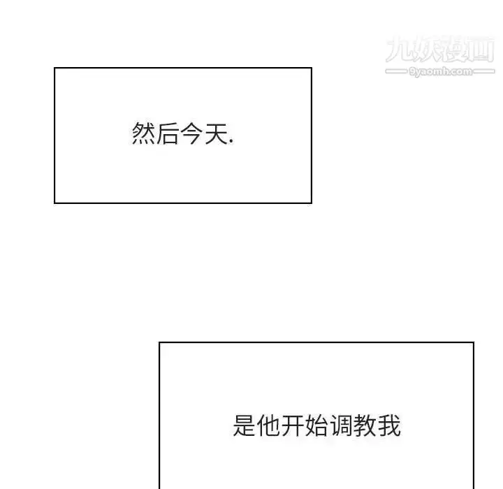 《与上司的密约》第41话图227