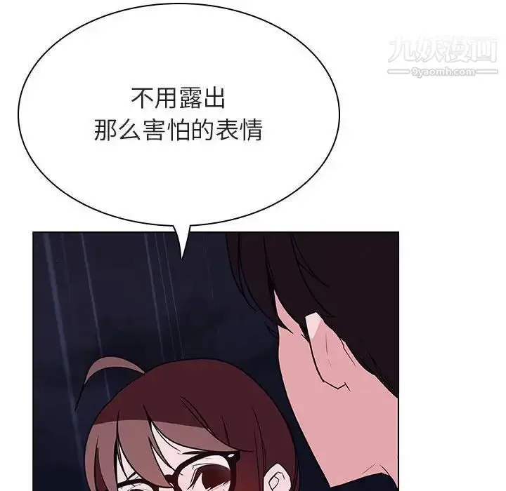 《与上司的密约》第41话图26