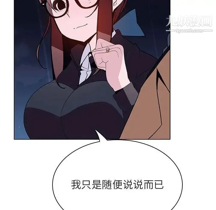 《与上司的密约》第41话图27