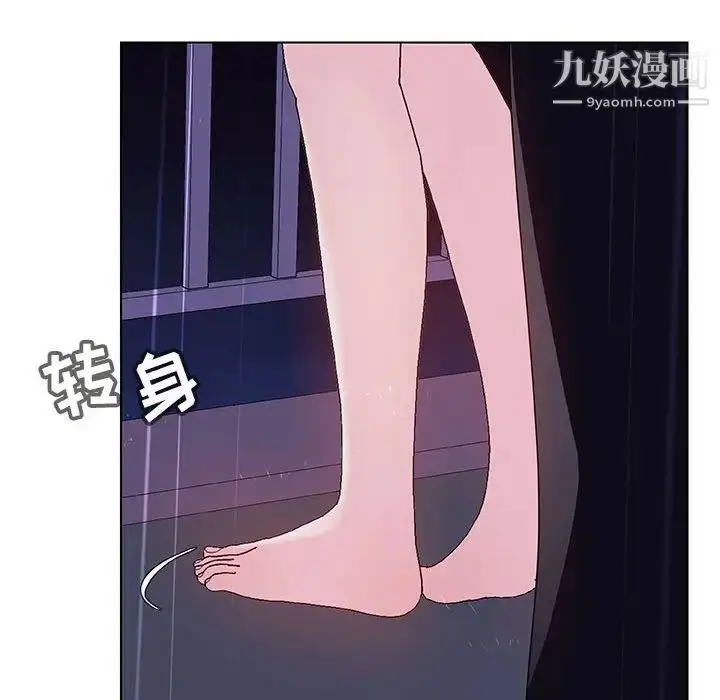 《与上司的密约》第41话图29