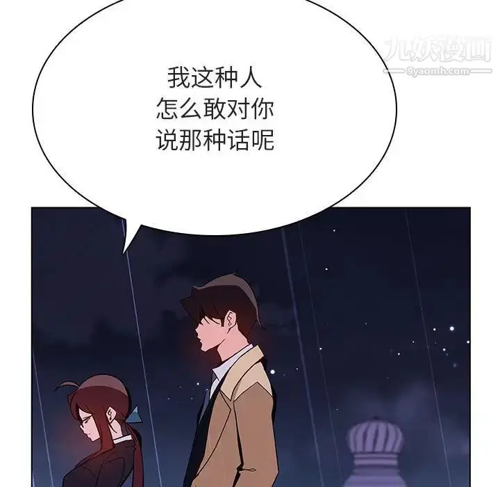 《与上司的密约》第41话图32