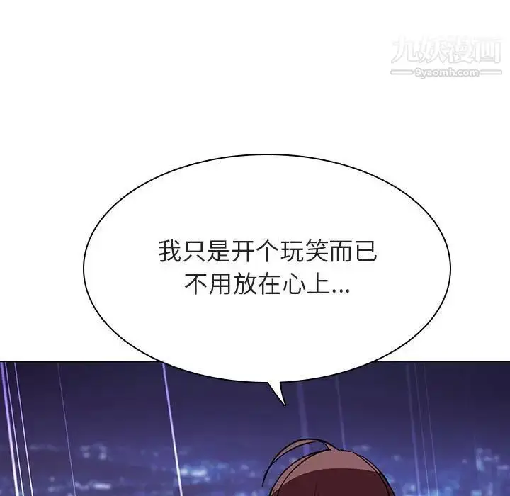 《与上司的密约》第41话图34