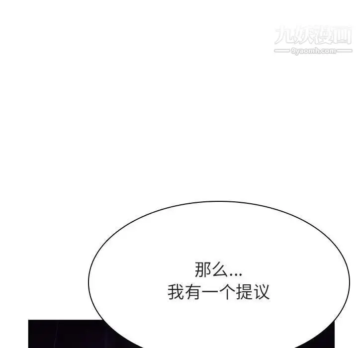 《与上司的密约》第41话图36