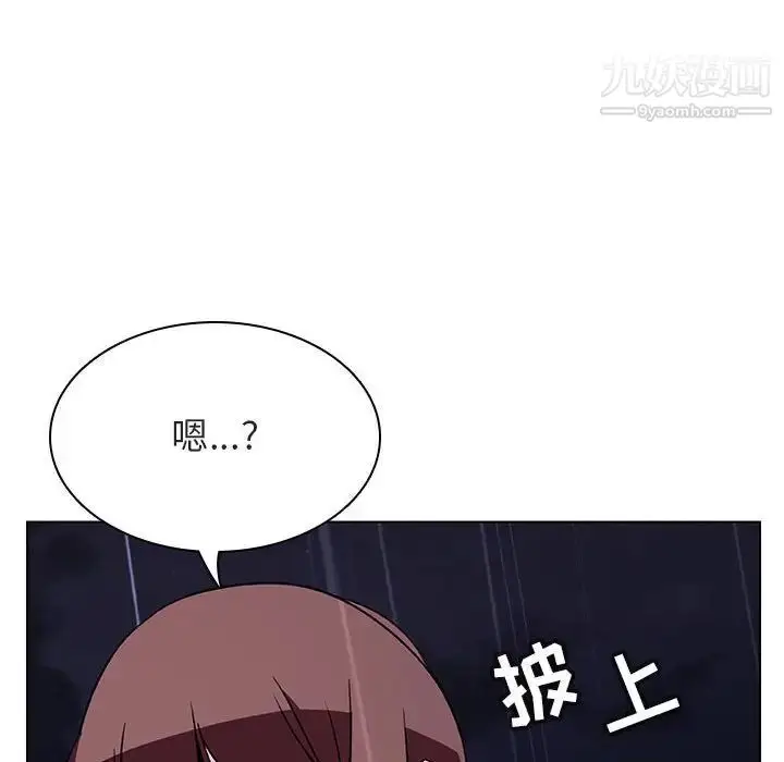 《与上司的密约》第41话图39