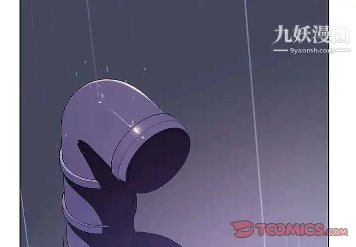 《与上司的密约》第41话图4
