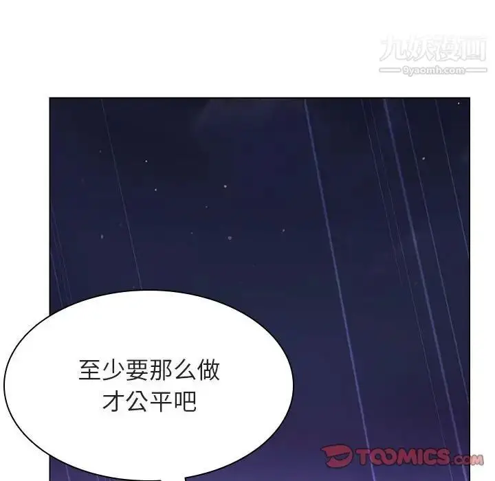 《与上司的密约》第41话图44