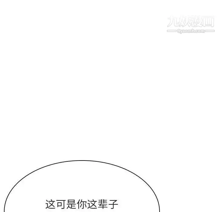 《与上司的密约》第41话图46