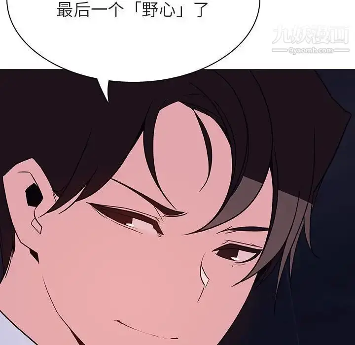 《与上司的密约》第41话图47