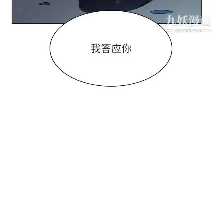 《与上司的密约》第41话图52