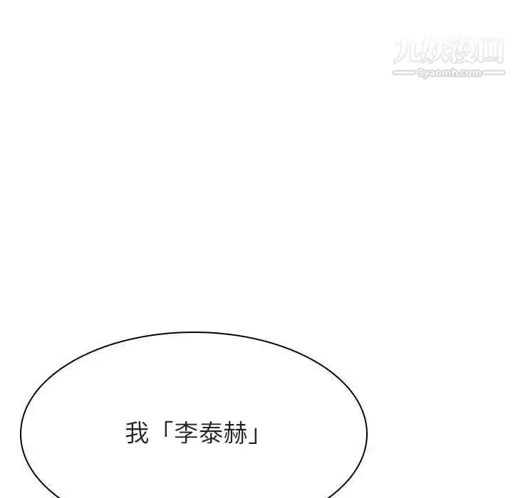 《与上司的密约》第41话图53