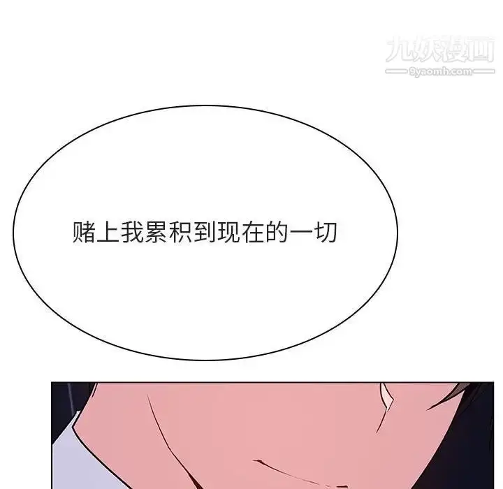 《与上司的密约》第41话图55