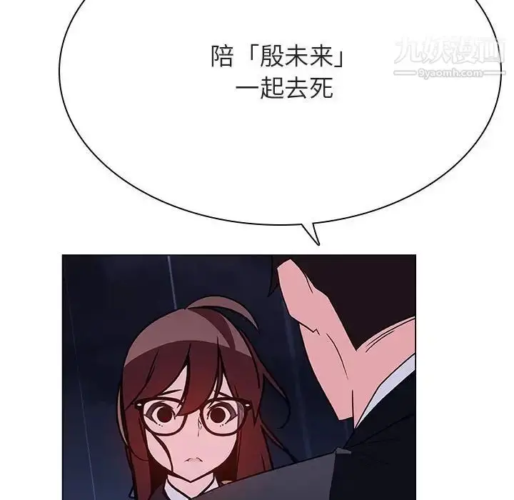 《与上司的密约》第41话图58