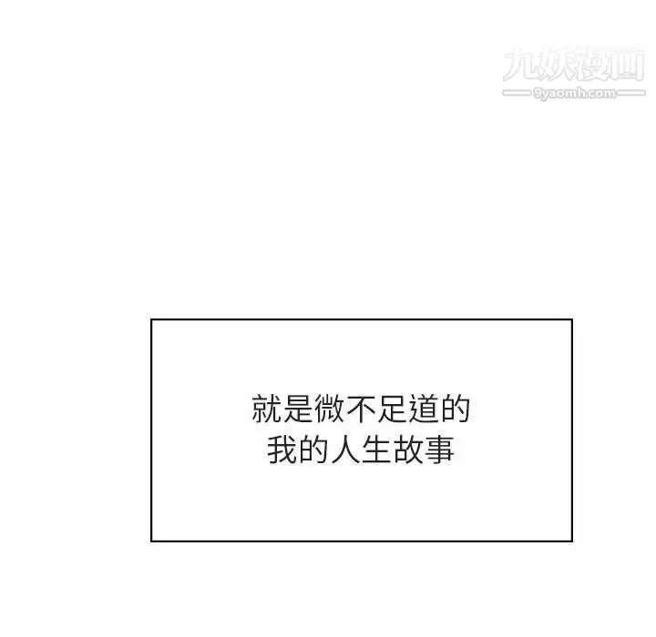 《与上司的密约》第41话图75