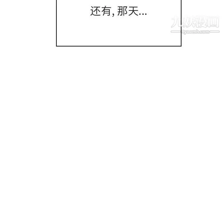 《与上司的密约》第41话图86