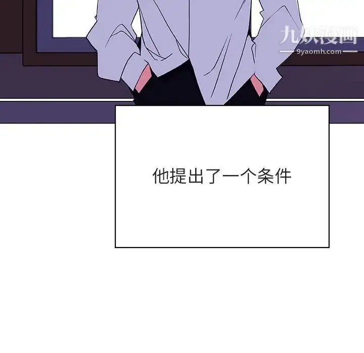《与上司的密约》第41话图88