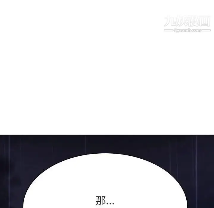 《与上司的密约》第41话图9