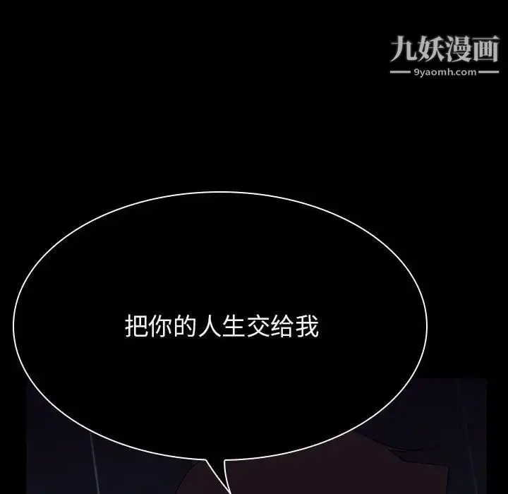 《与上司的密约》第41话图92