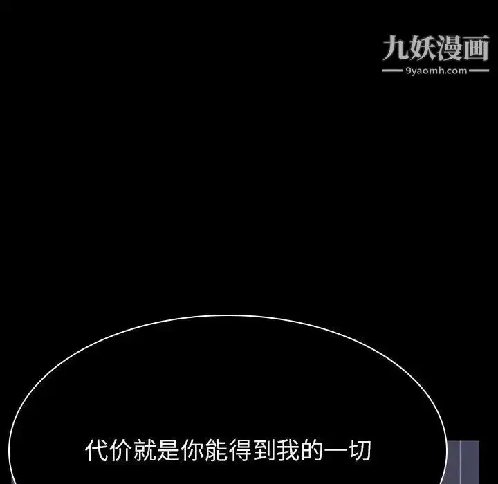 《与上司的密约》第41话图98