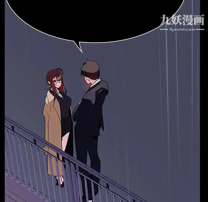 《与上司的密约》第41话图99