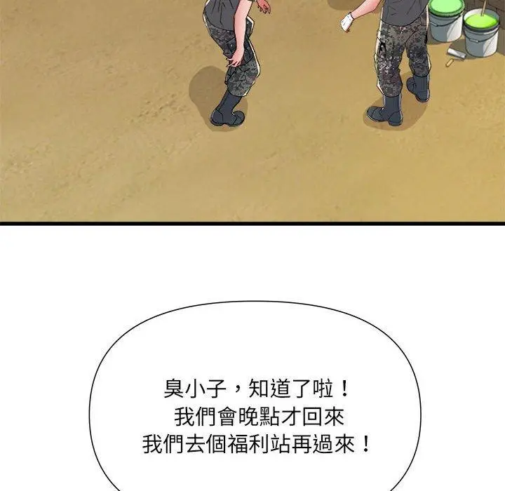 《不良二等兵》第59话图101