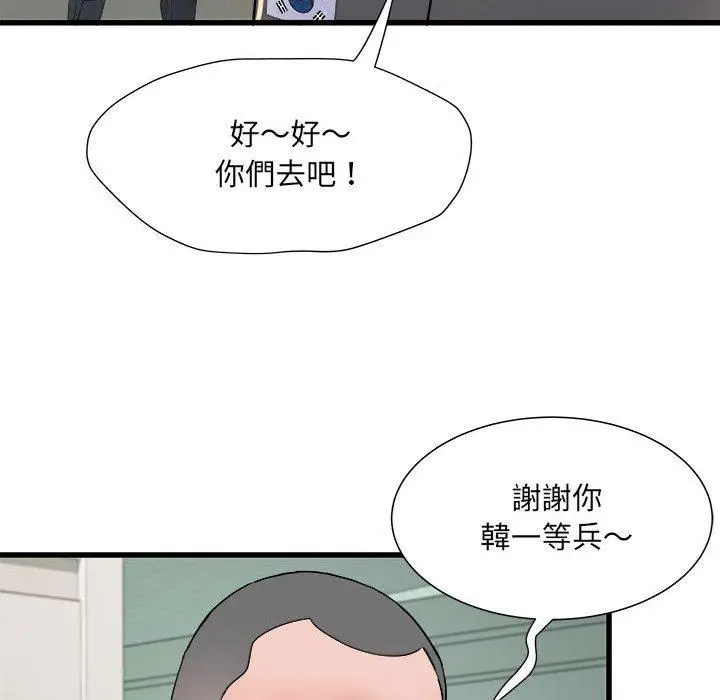 《不良二等兵》第59话图103