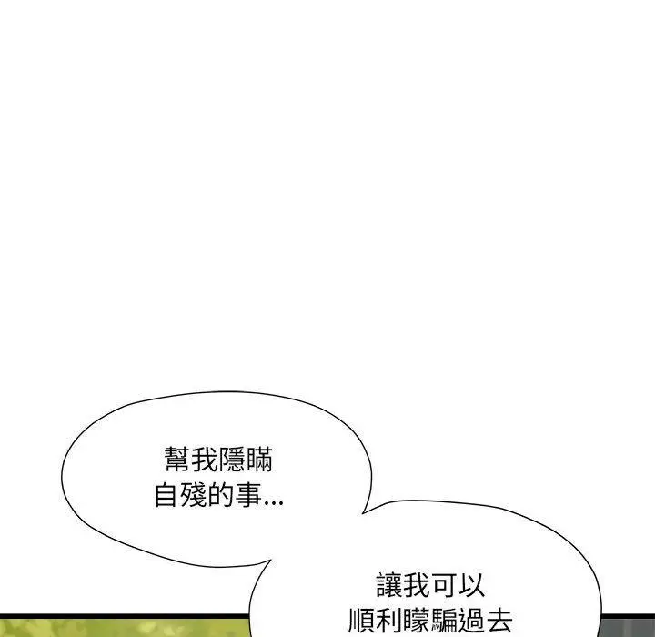 《不良二等兵》第59话图106