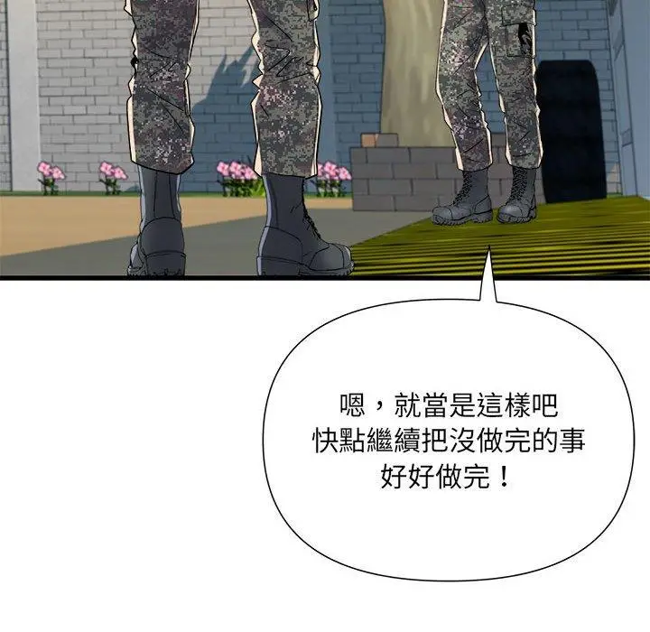 《不良二等兵》第59话图108