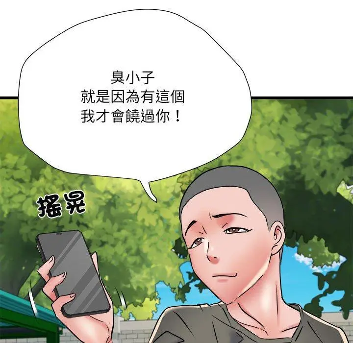 《不良二等兵》第59话图109