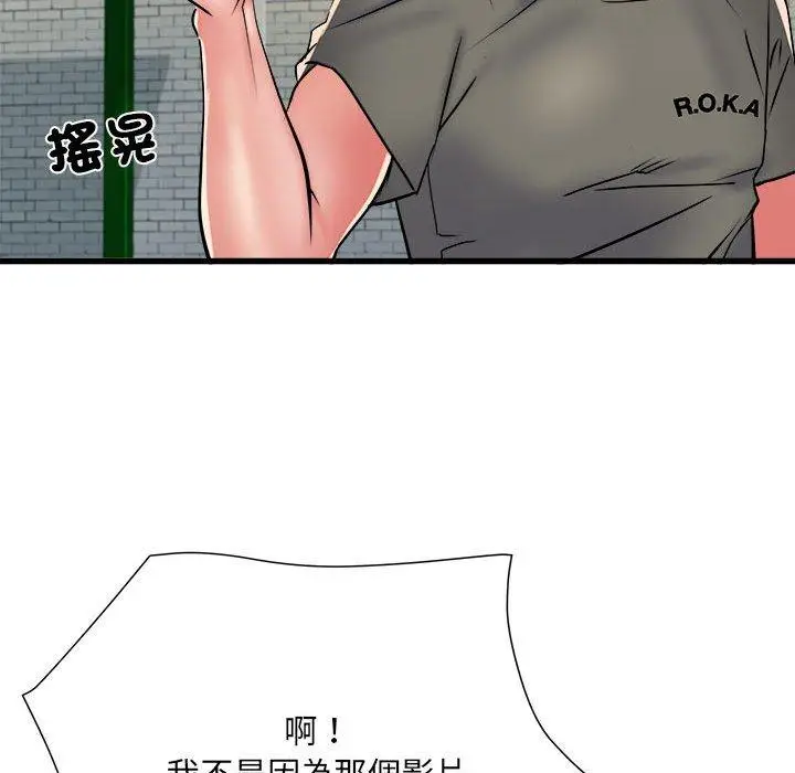 《不良二等兵》第59话图110